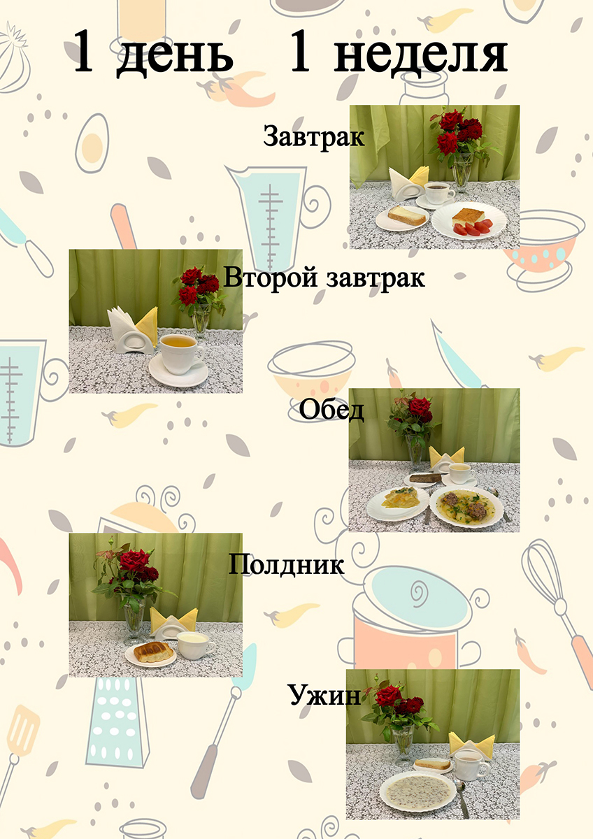 menu 01