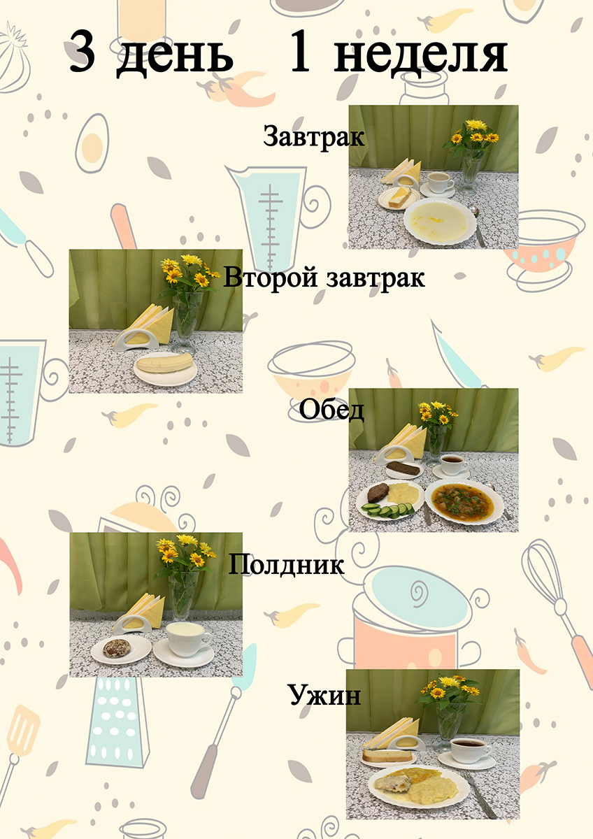 menu 03