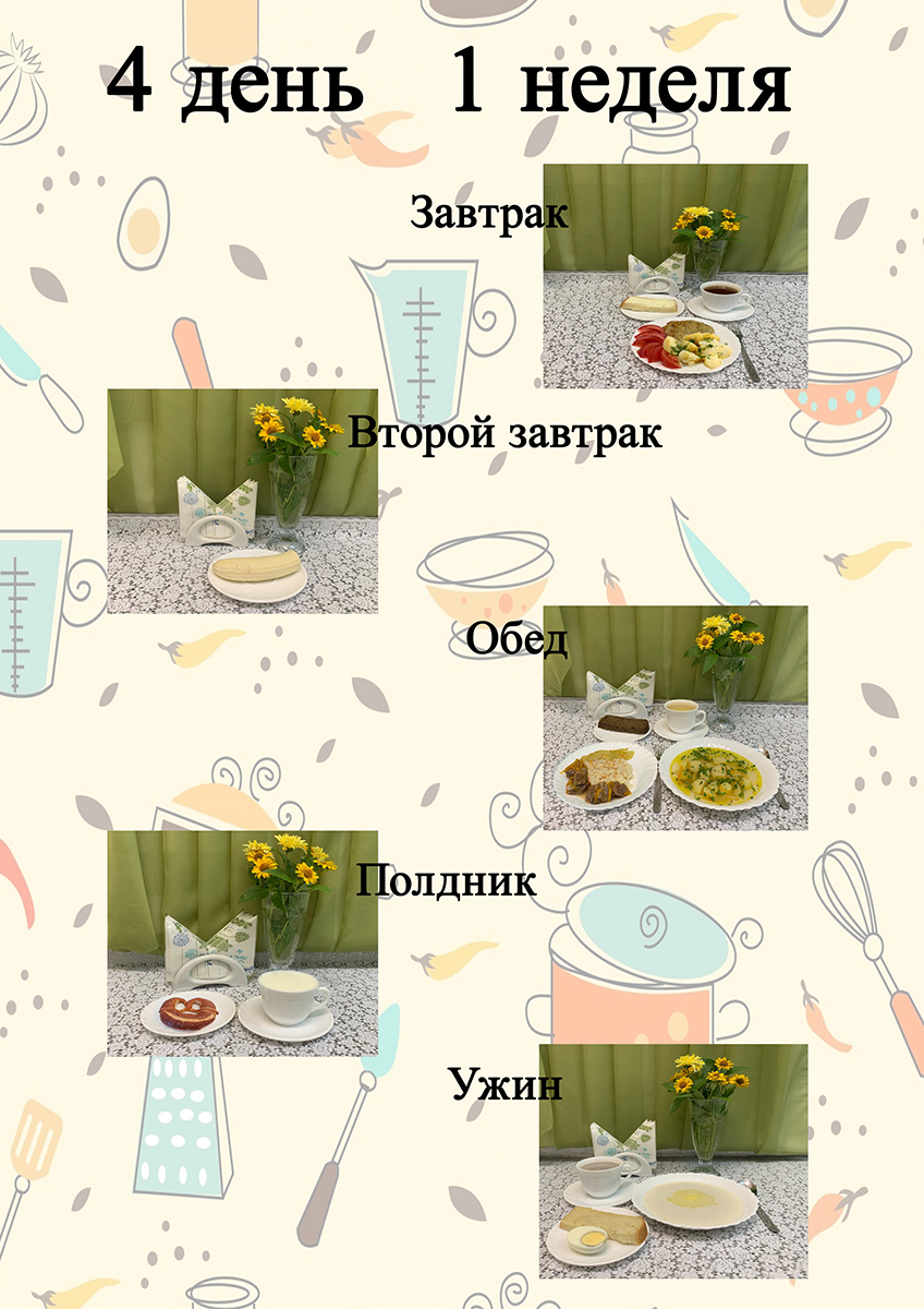 menu 04